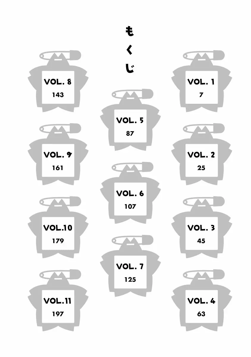 おとなチャレンジ 1 4ページ