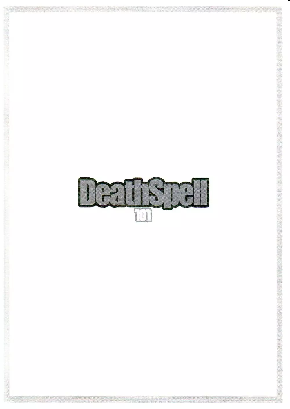 DeathSpell 101 22ページ