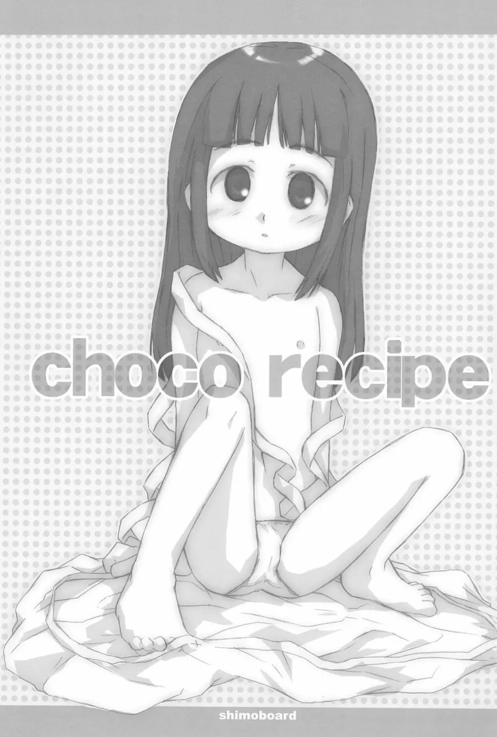 CHOCO RECIPE ちょこれしぴ 3ページ