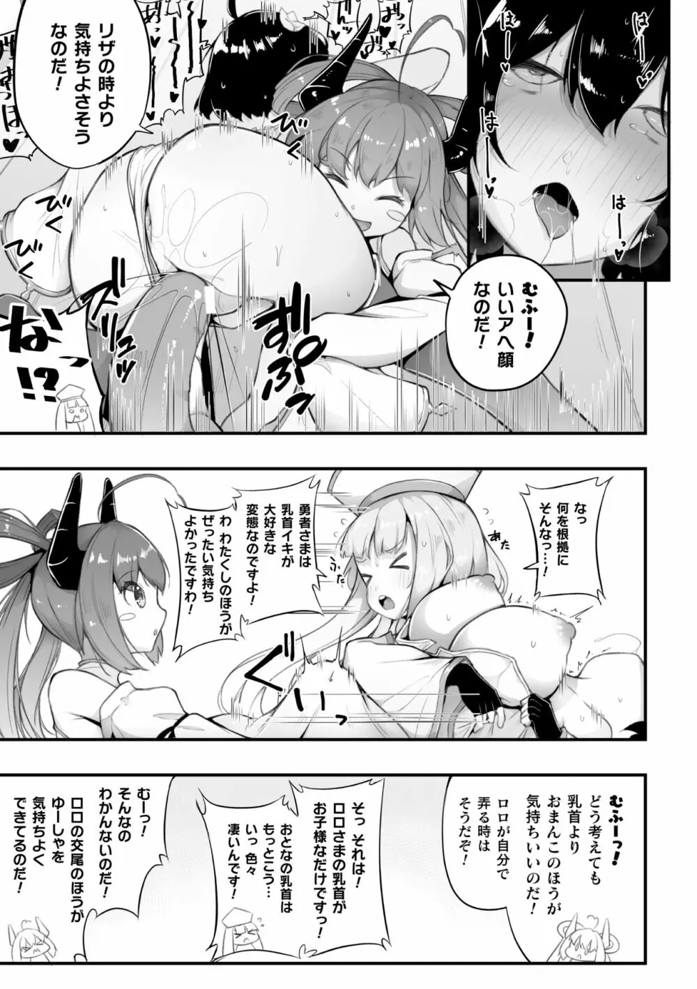 二次元コミックマガジン ロリおね百合えっち ロリがお姉さんを攻めてもいいよね!Vol.3 17ページ