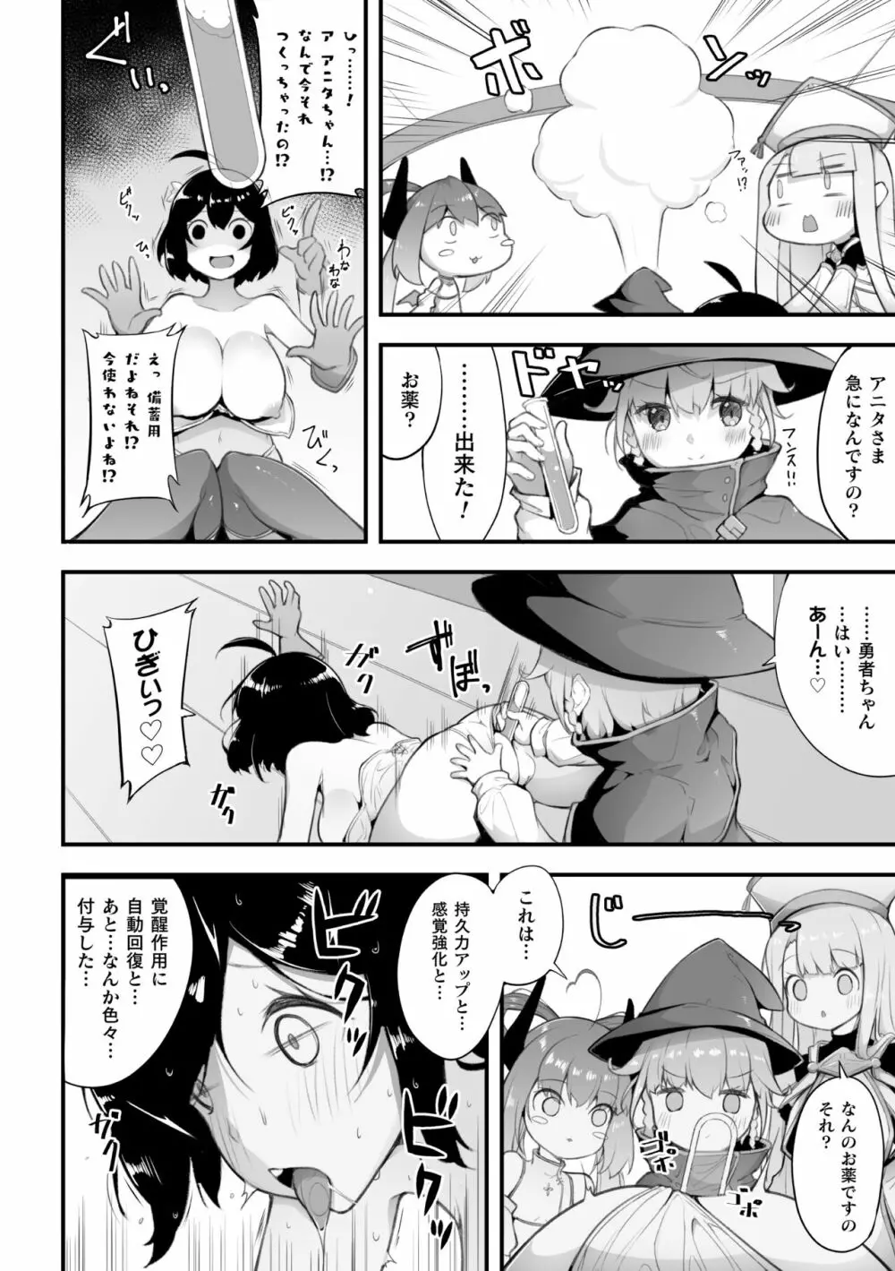 二次元コミックマガジン ロリおね百合えっち ロリがお姉さんを攻めてもいいよね!Vol.3 18ページ