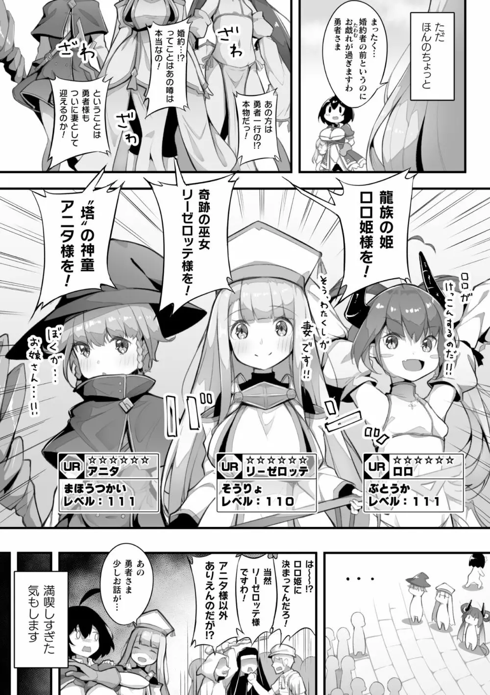 二次元コミックマガジン ロリおね百合えっち ロリがお姉さんを攻めてもいいよね!Vol.3 4ページ