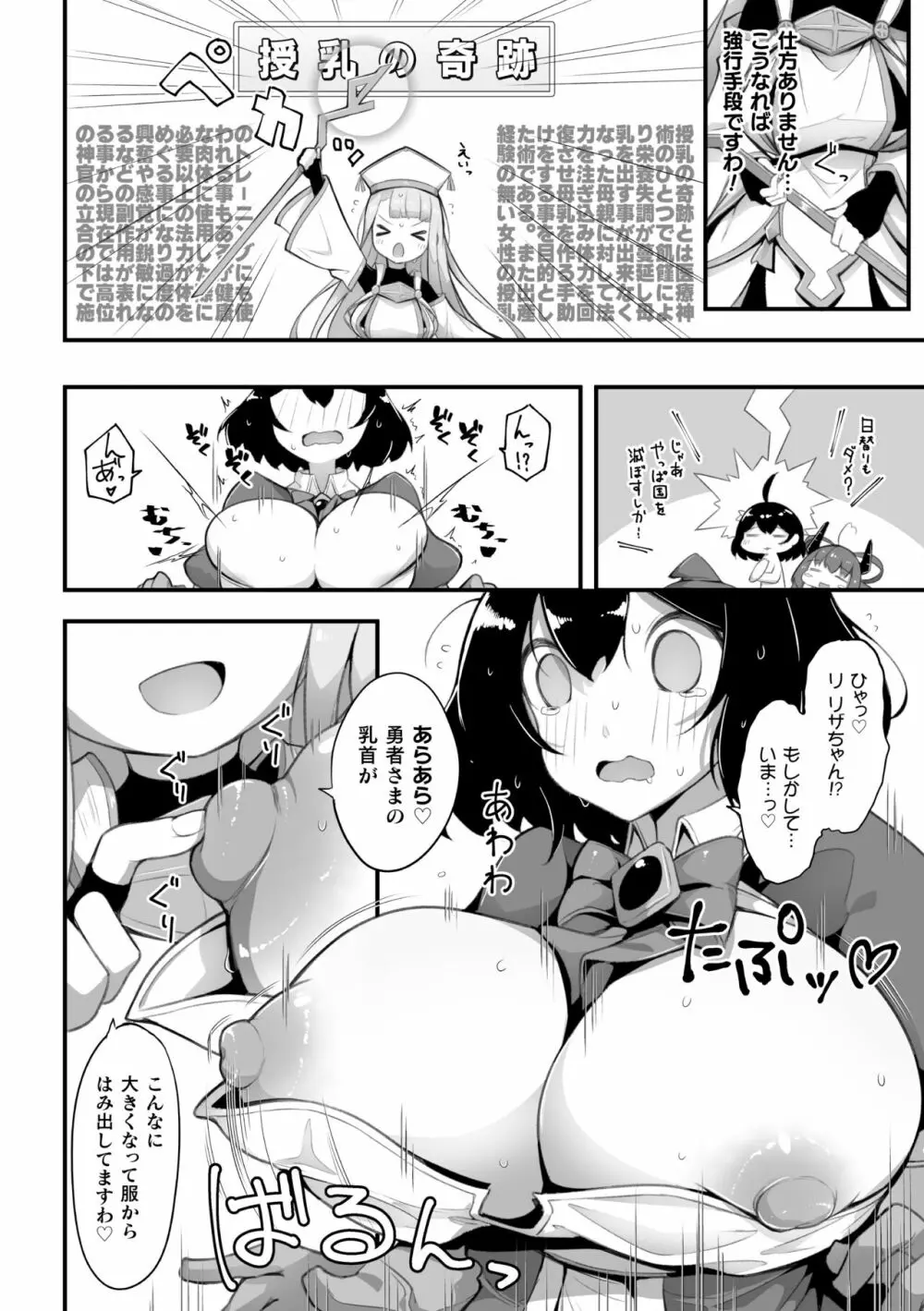 二次元コミックマガジン ロリおね百合えっち ロリがお姉さんを攻めてもいいよね!Vol.3 8ページ