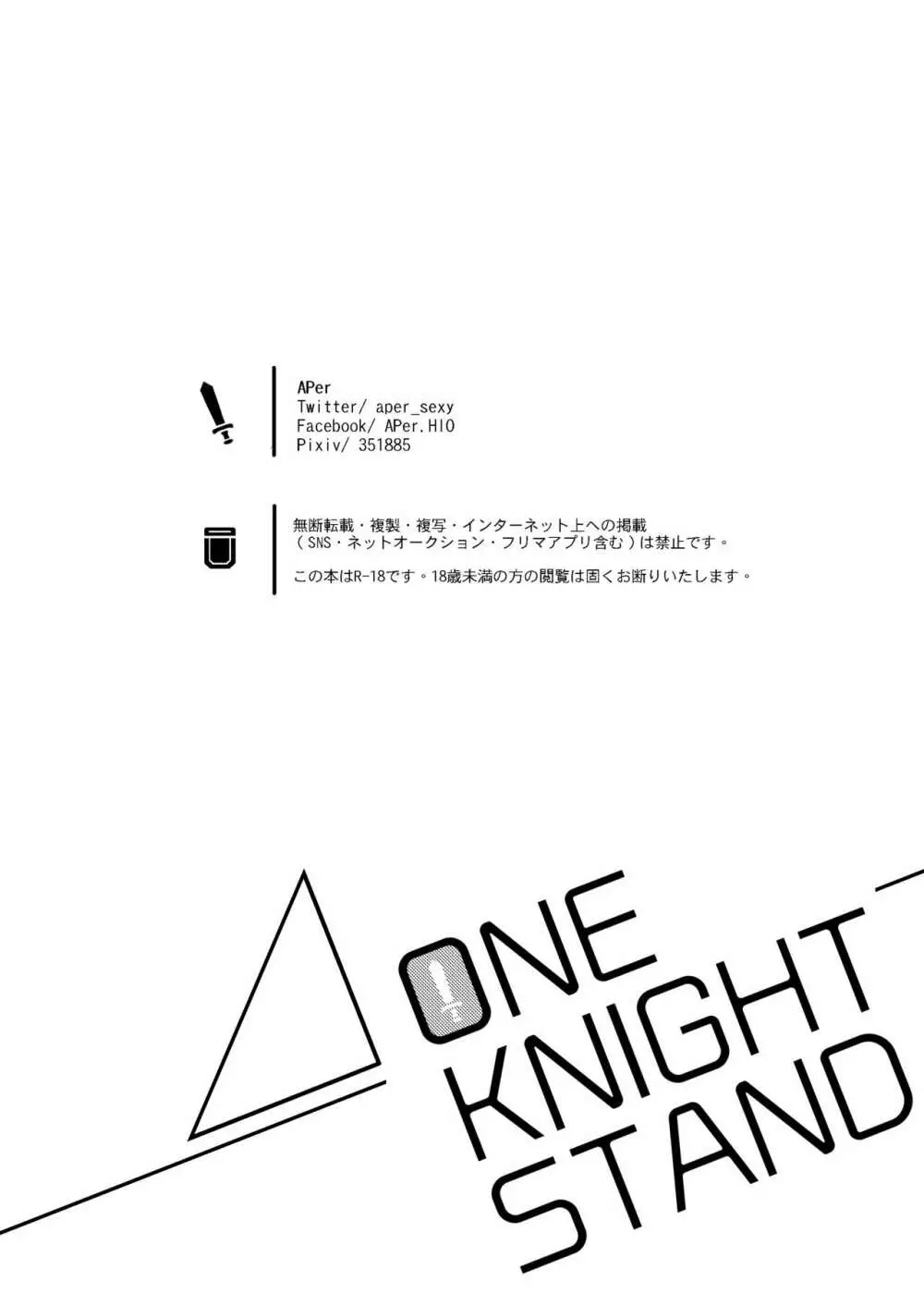 One Knight Stand 49ページ
