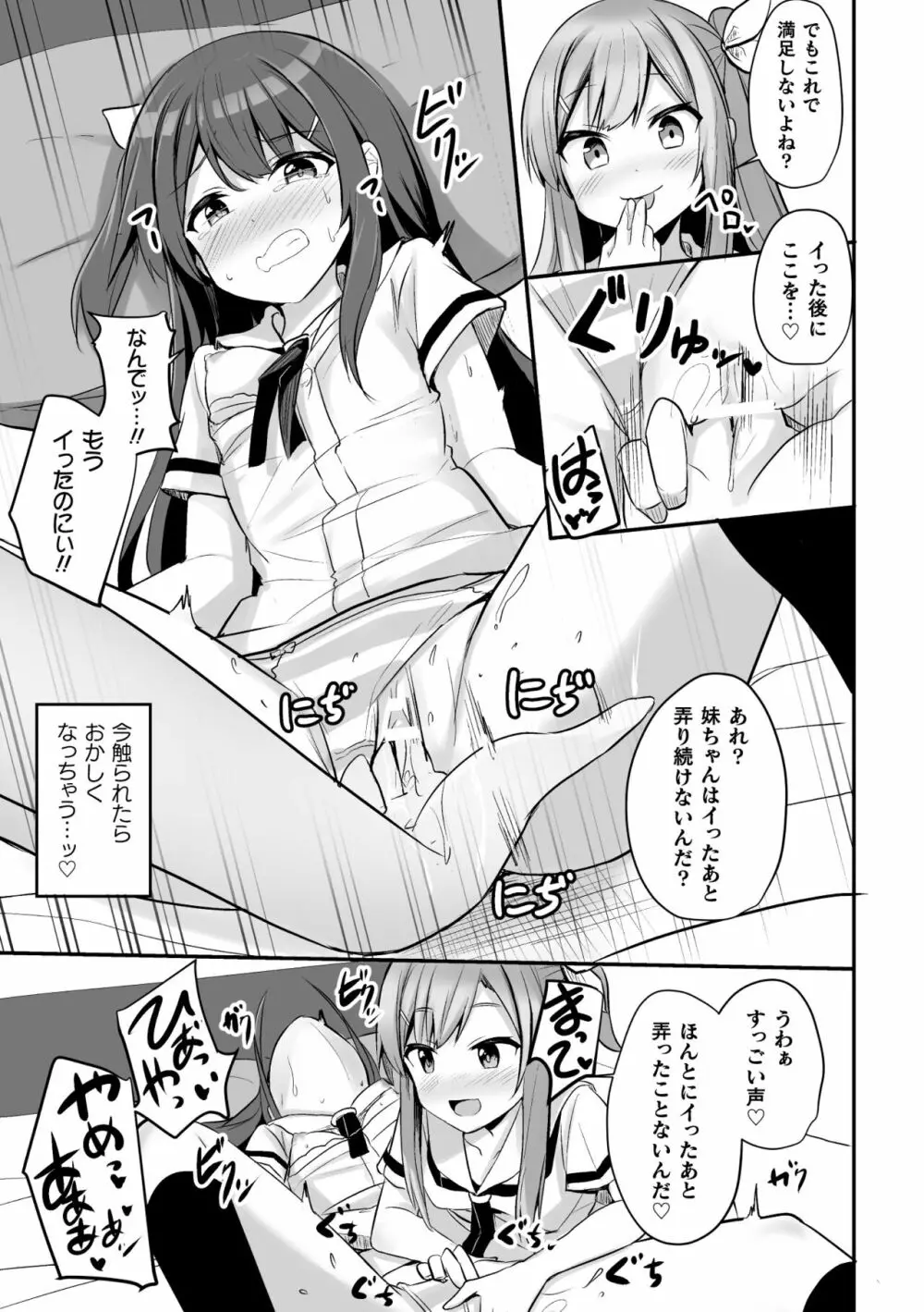 二次元コミックマガジン ママ活百合えっち Vol.3 33ページ