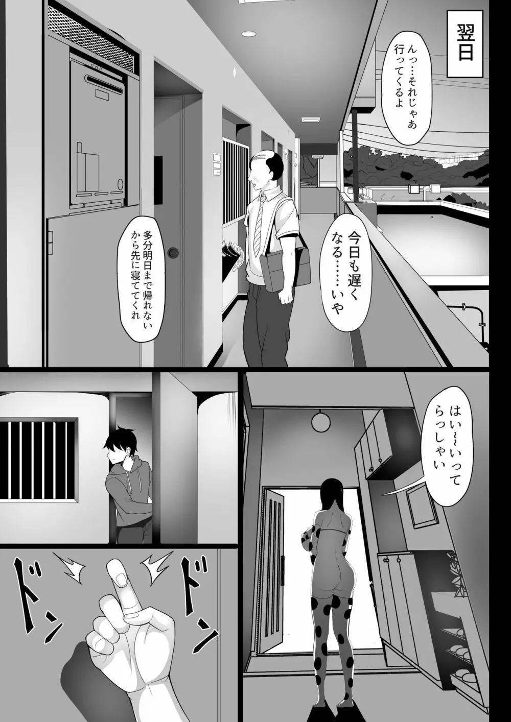 俺の上京性生活 (1 22ページ
