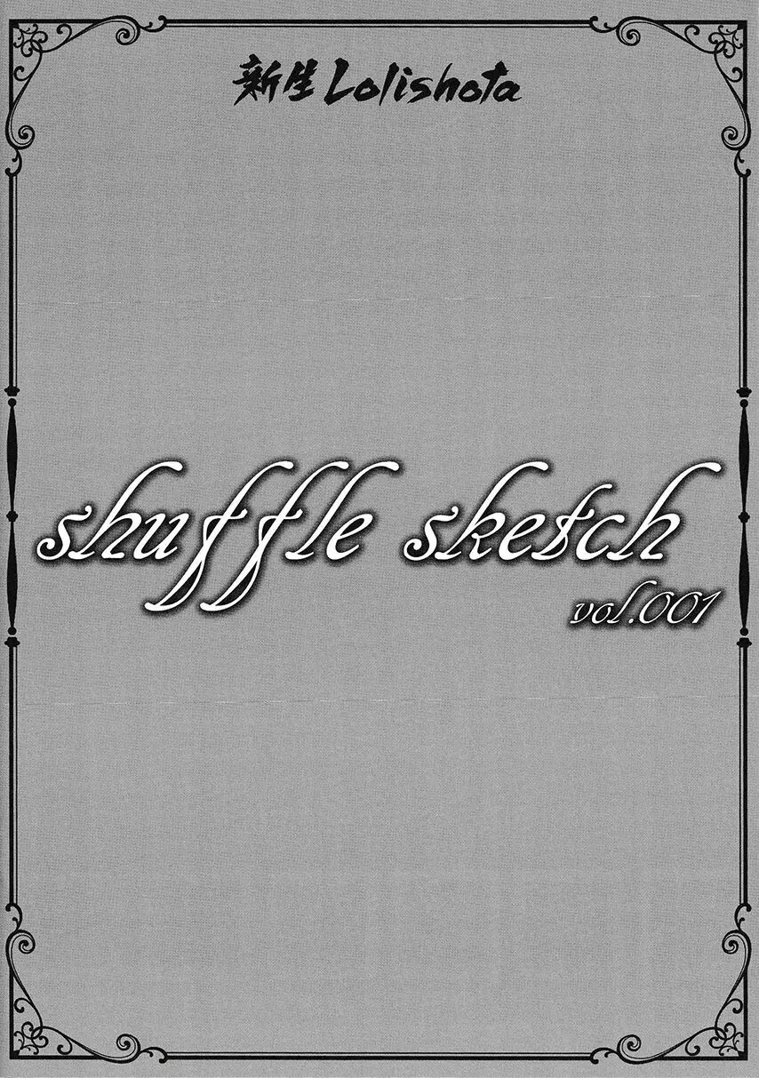 shuffle sketch vol.001 14ページ