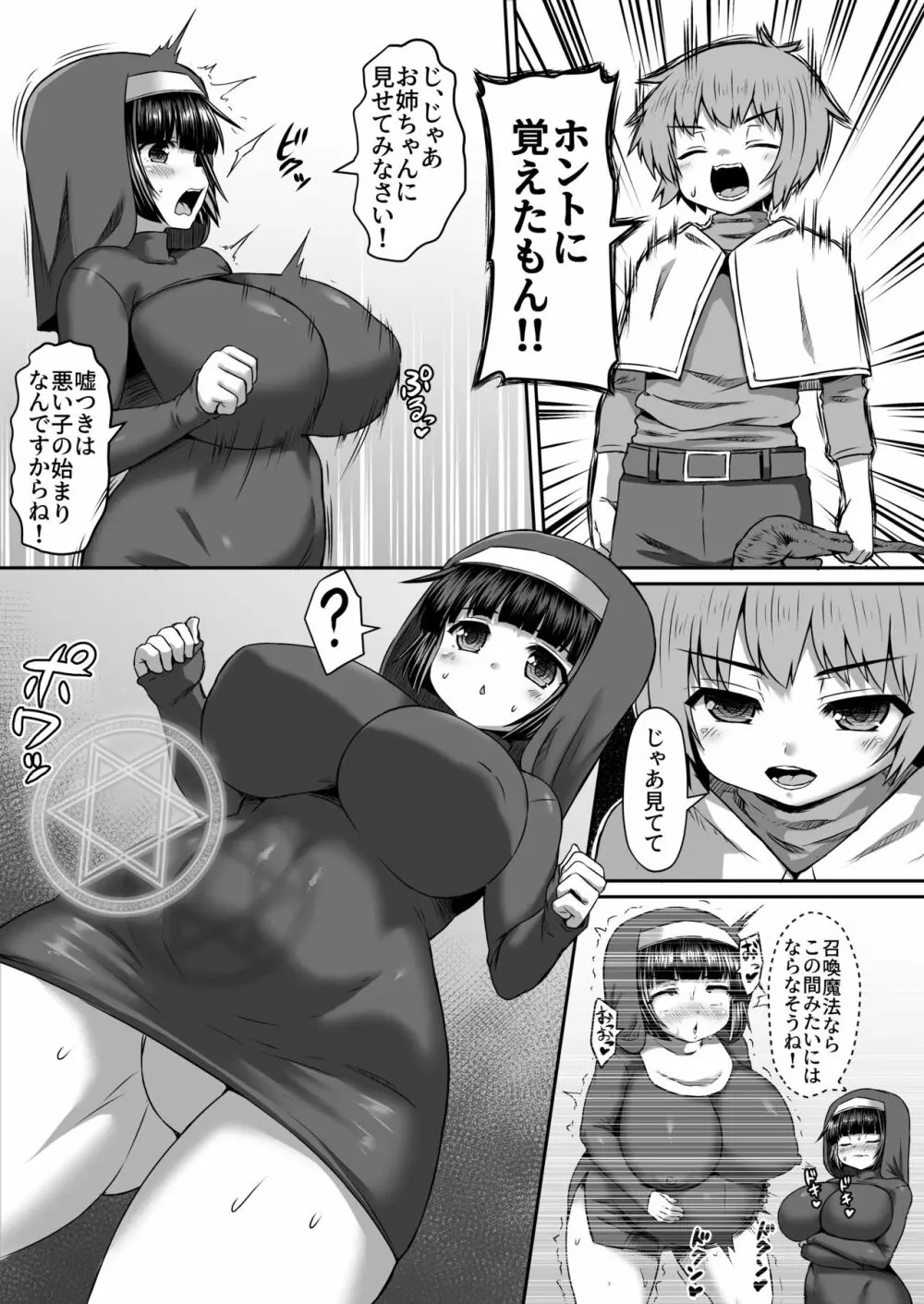 Fantia Doujin Collection 109ページ