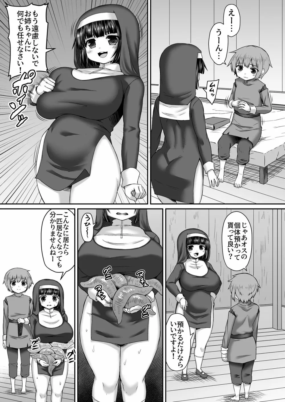 Fantia Doujin Collection 158ページ