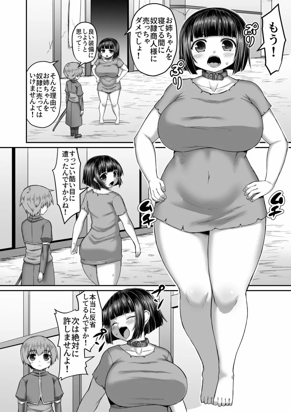 Fantia Doujin Collection 163ページ