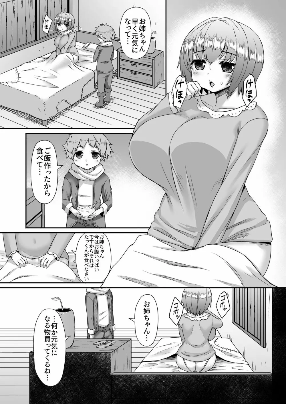 Fantia Doujin Collection 171ページ