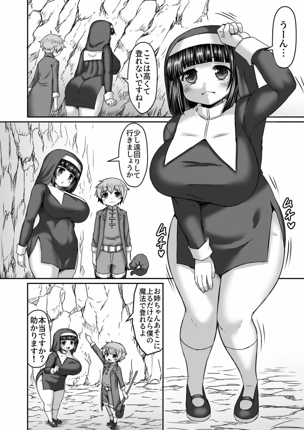 Fantia Doujin Collection 216ページ