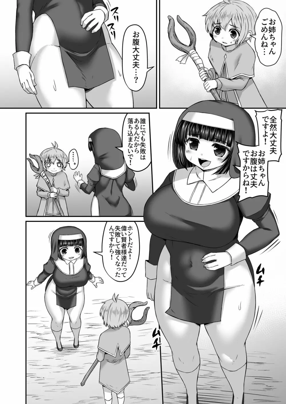 Fantia Doujin Collection 234ページ