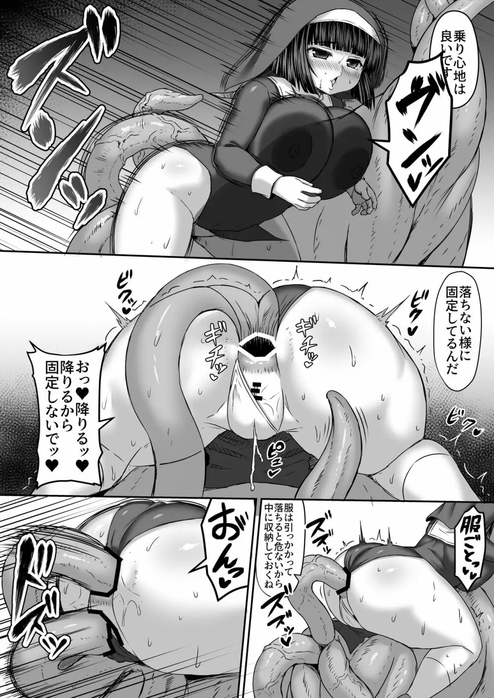 Fantia Doujin Collection 263ページ