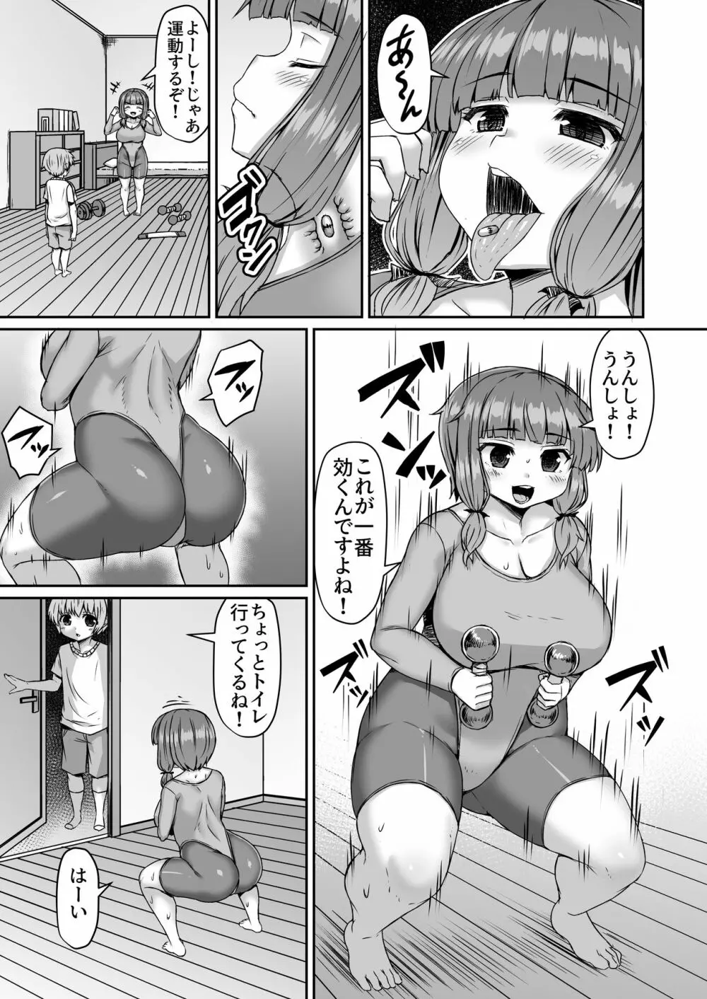 Fantia Doujin Collection 268ページ