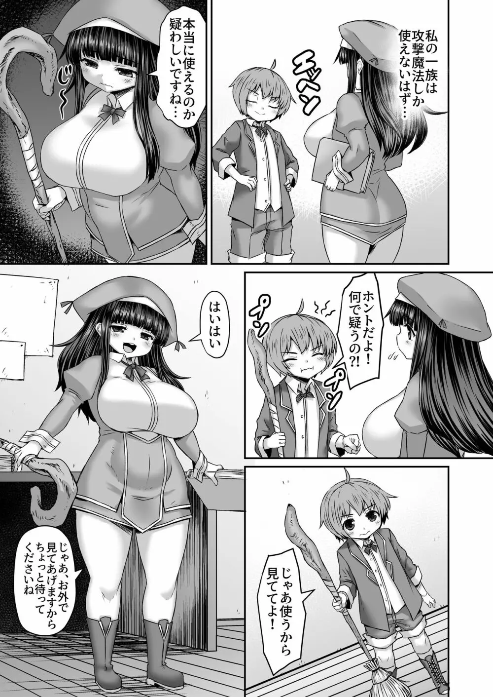 Fantia Doujin Collection 280ページ