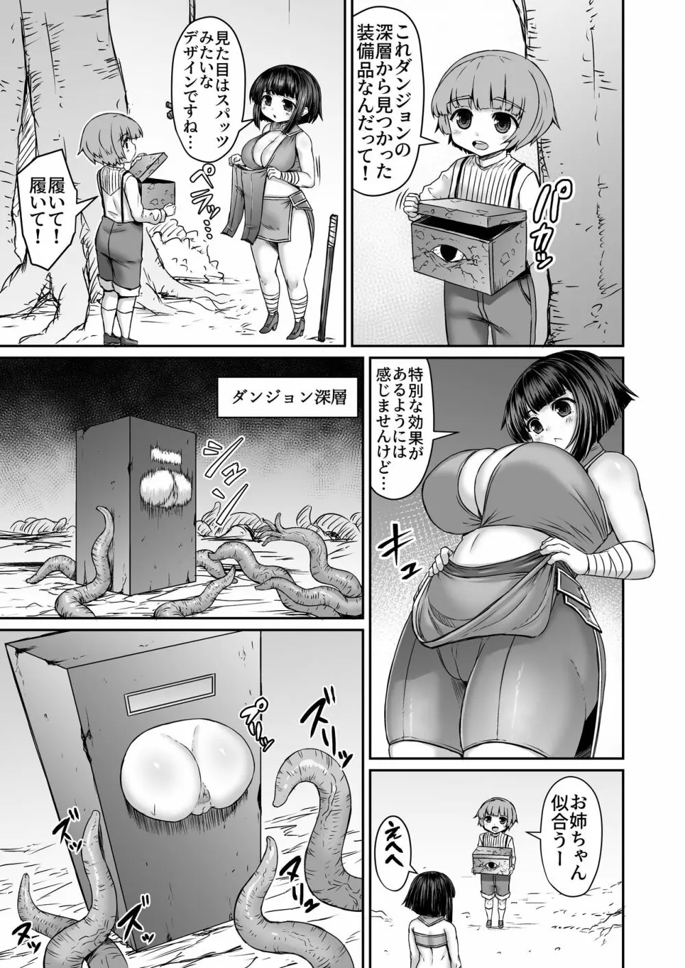 Fantia Doujin Collection 286ページ