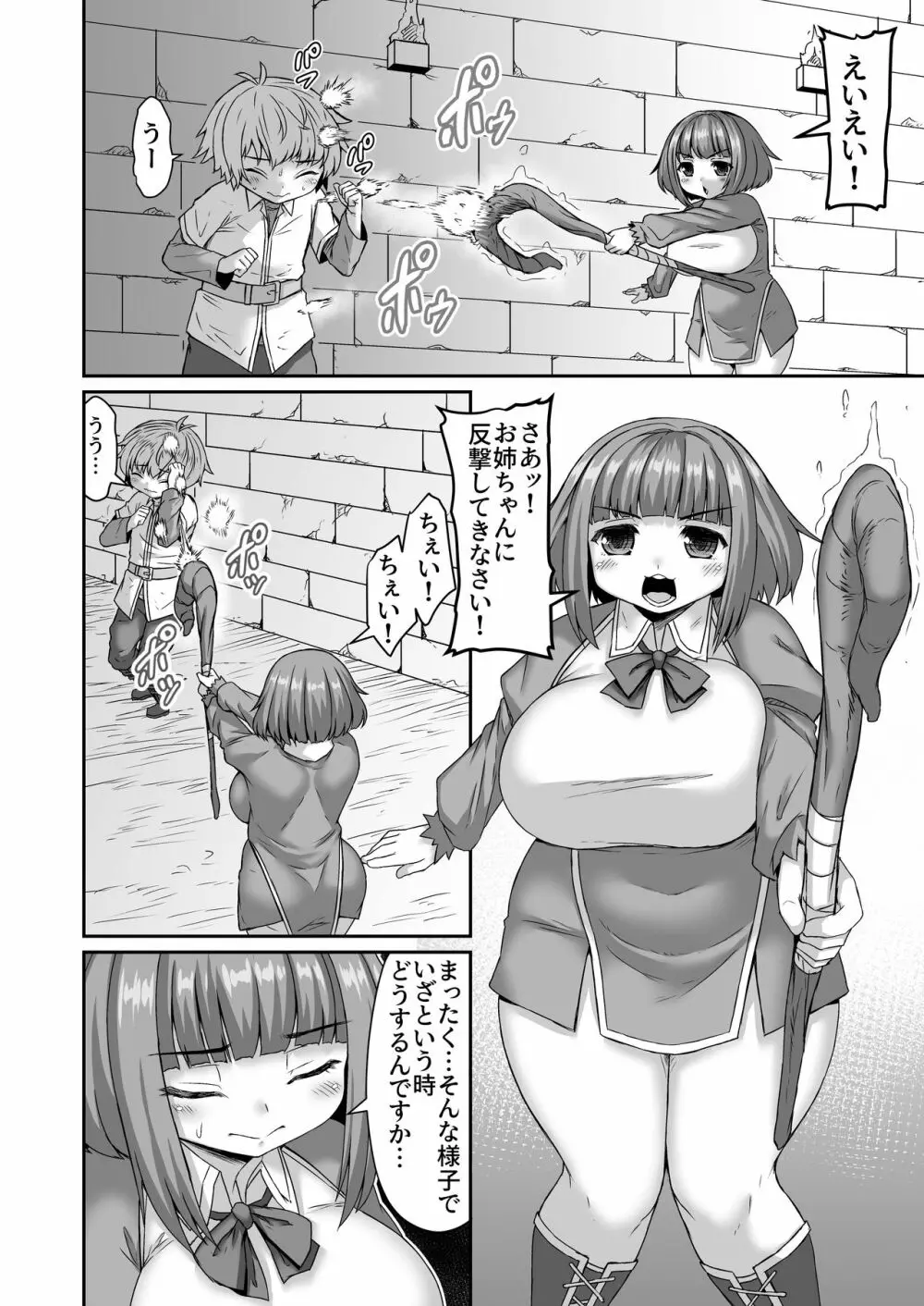 Fantia Doujin Collection 335ページ