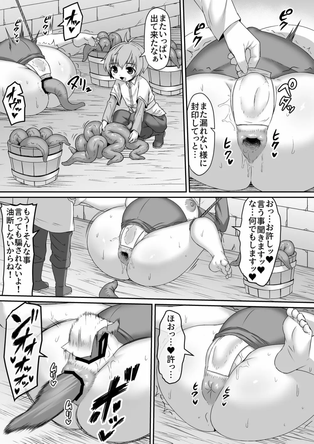 Fantia Doujin Collection 338ページ