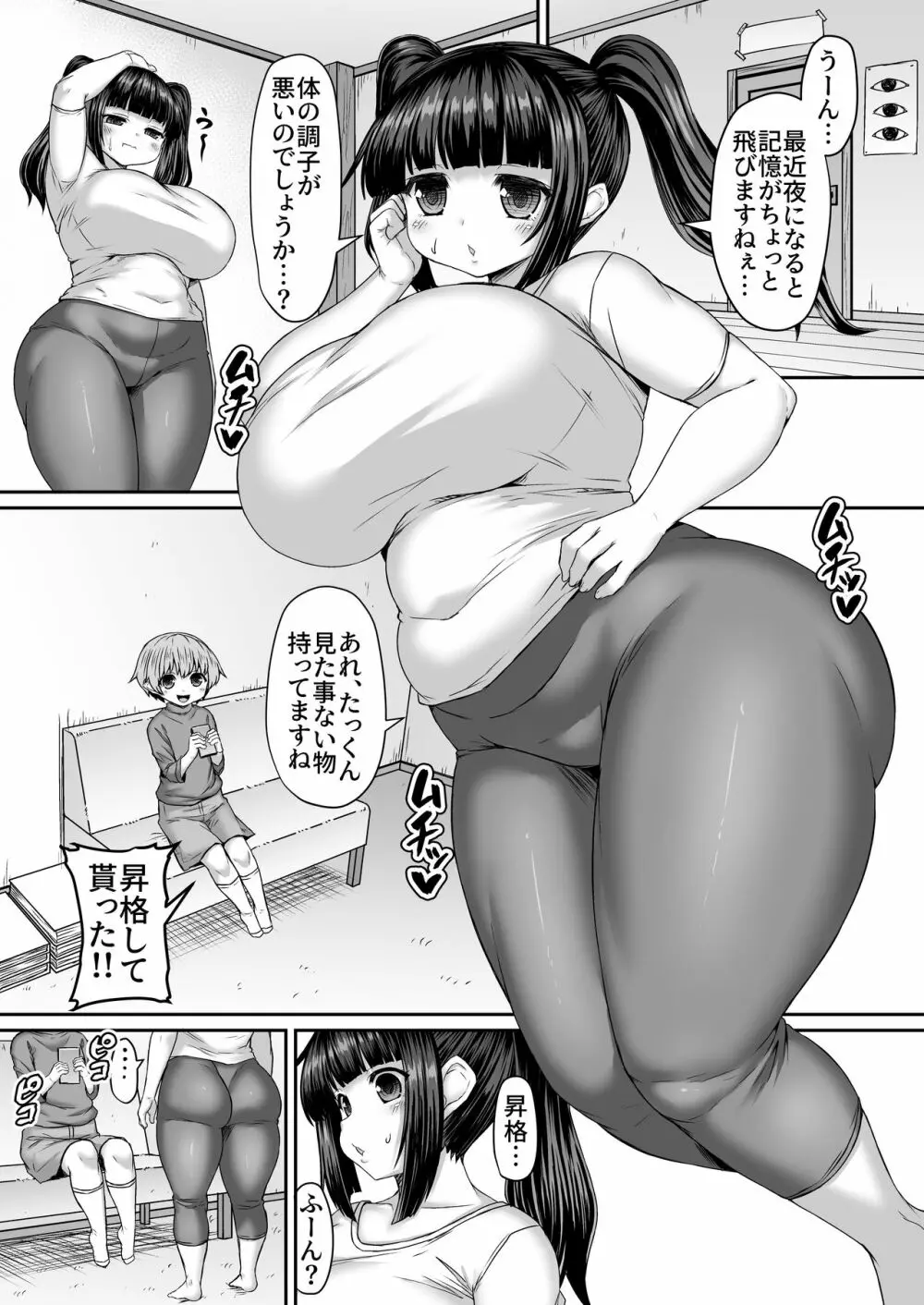 Fantia Doujin Collection 341ページ