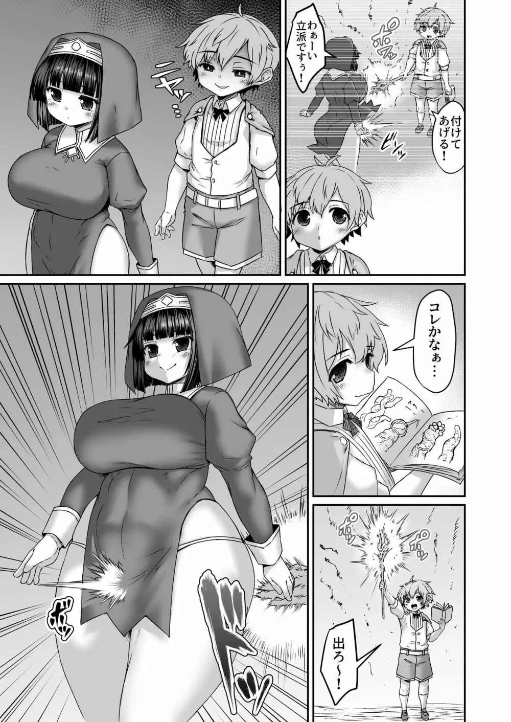 Fantia Doujin Collection 402ページ