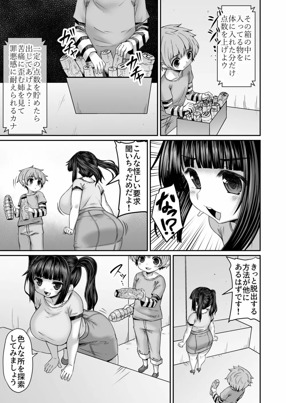 Fantia Doujin Collection 408ページ