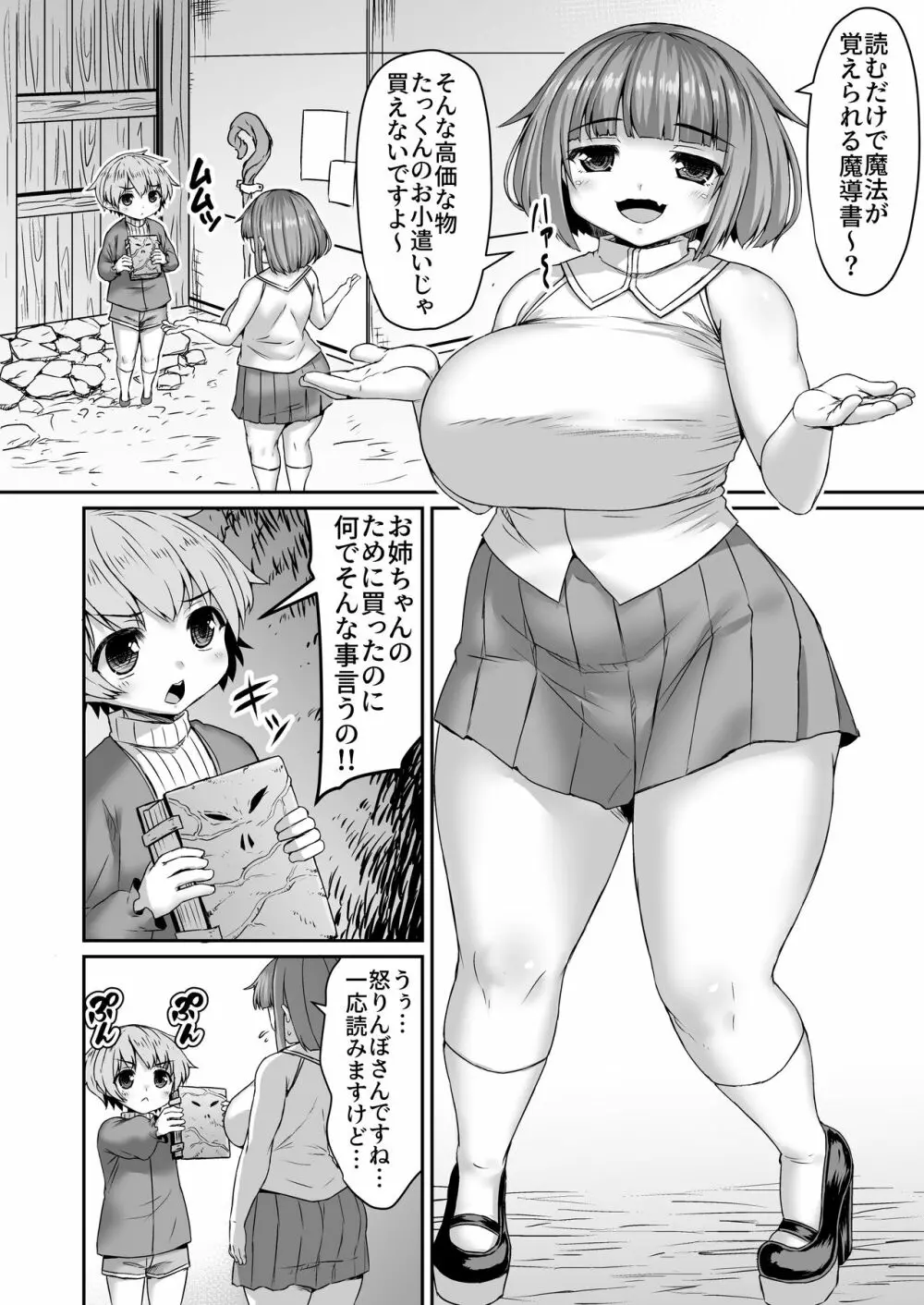 Fantia Doujin Collection 413ページ