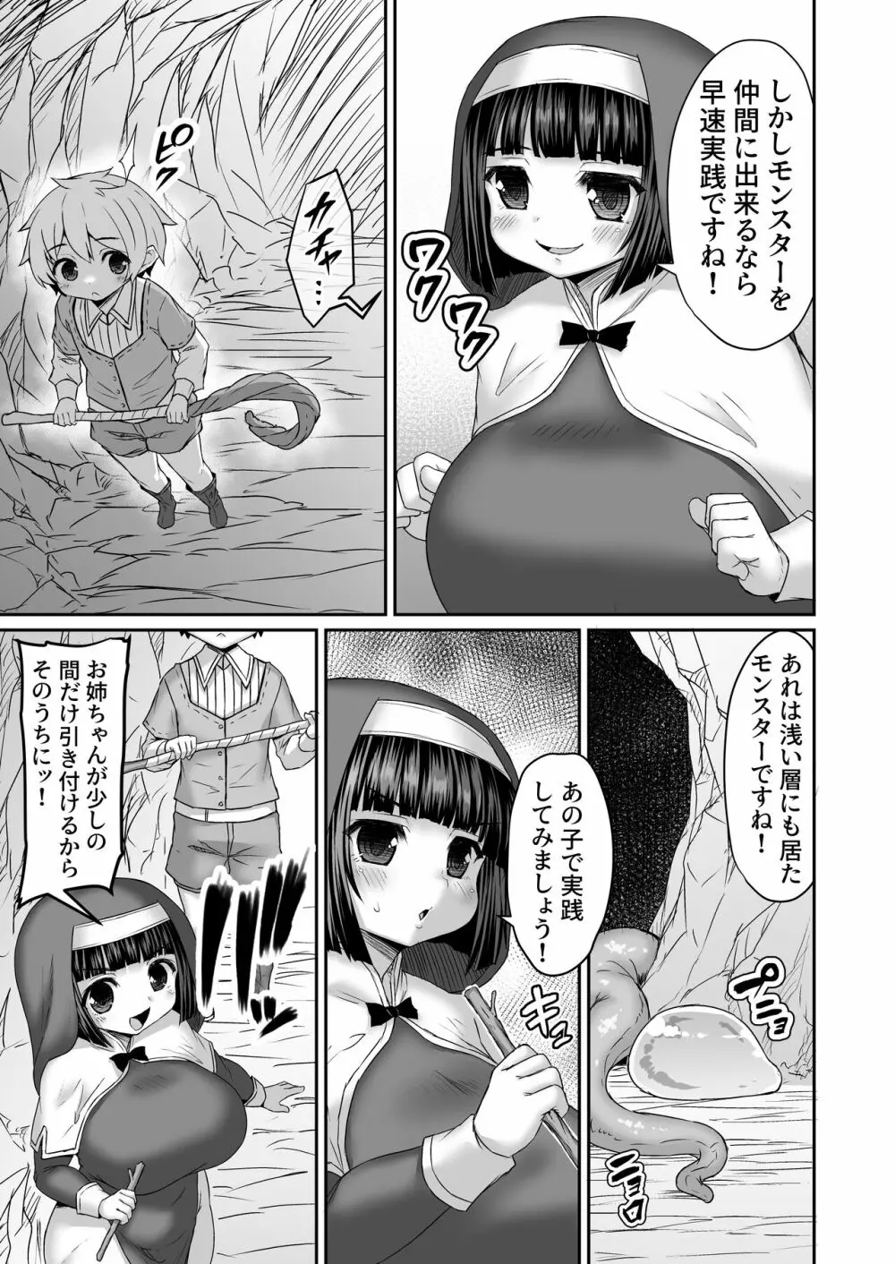 Fantia Doujin Collection 456ページ