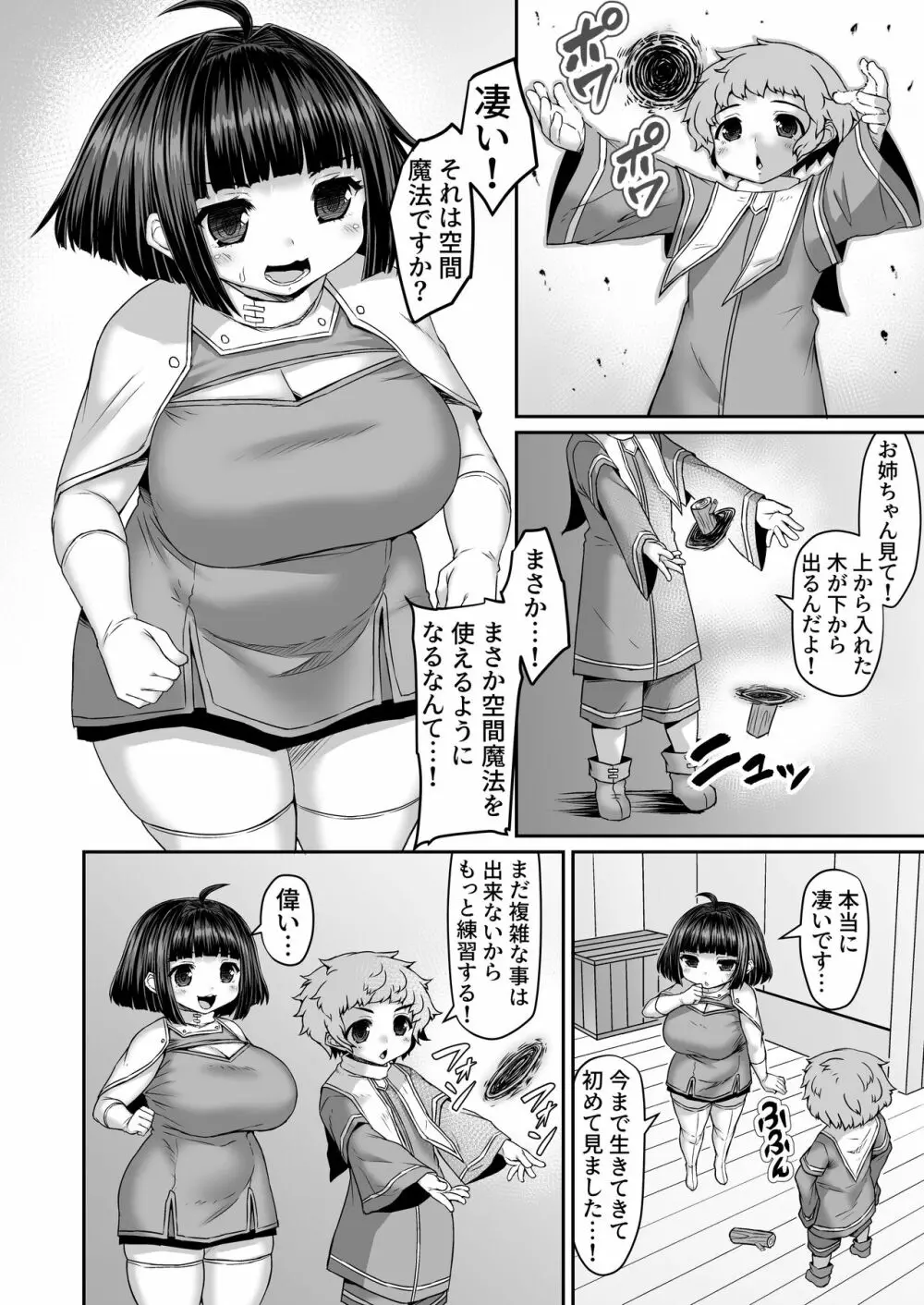 Fantia Doujin Collection 473ページ