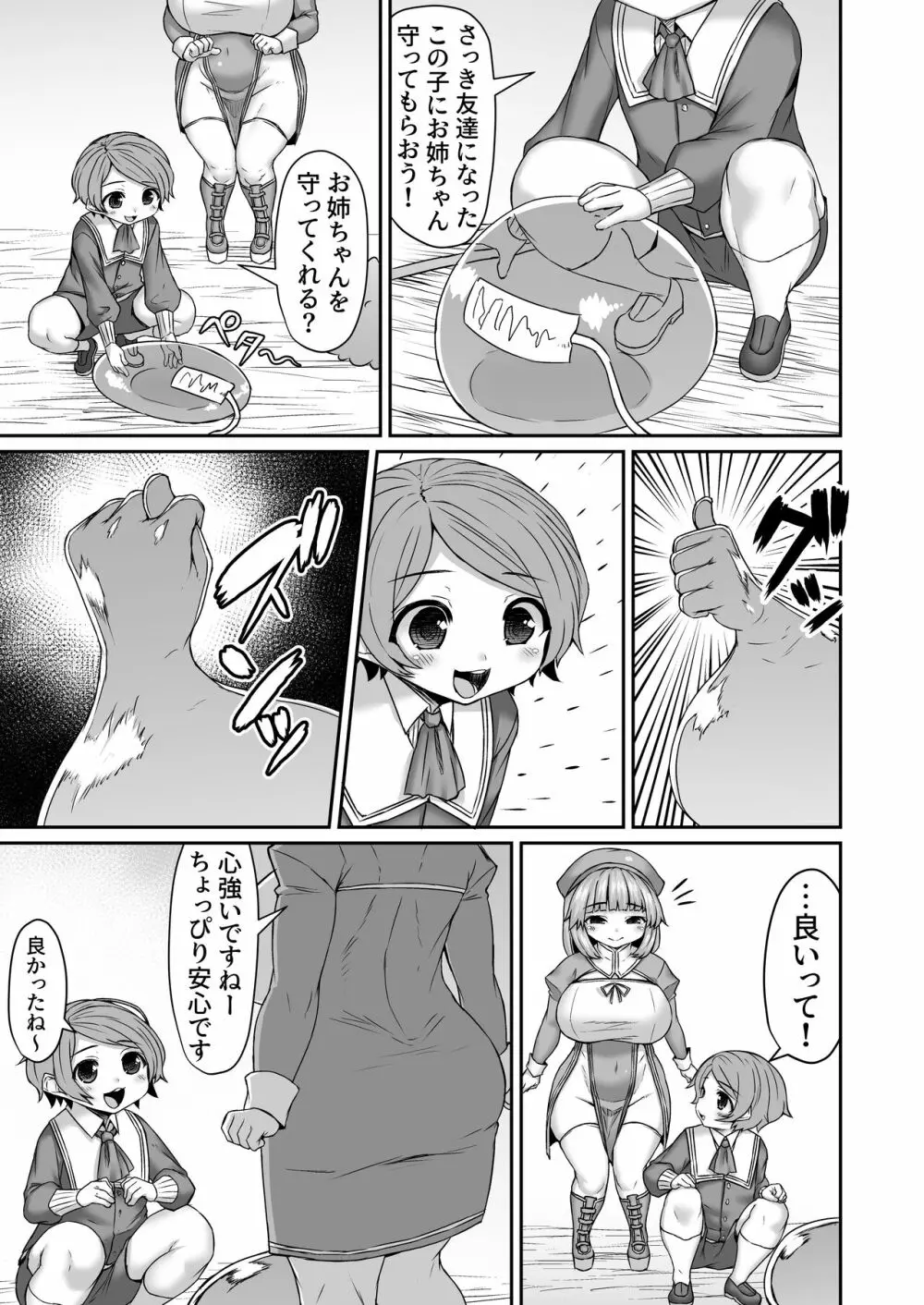 Fantia Doujin Collection 486ページ