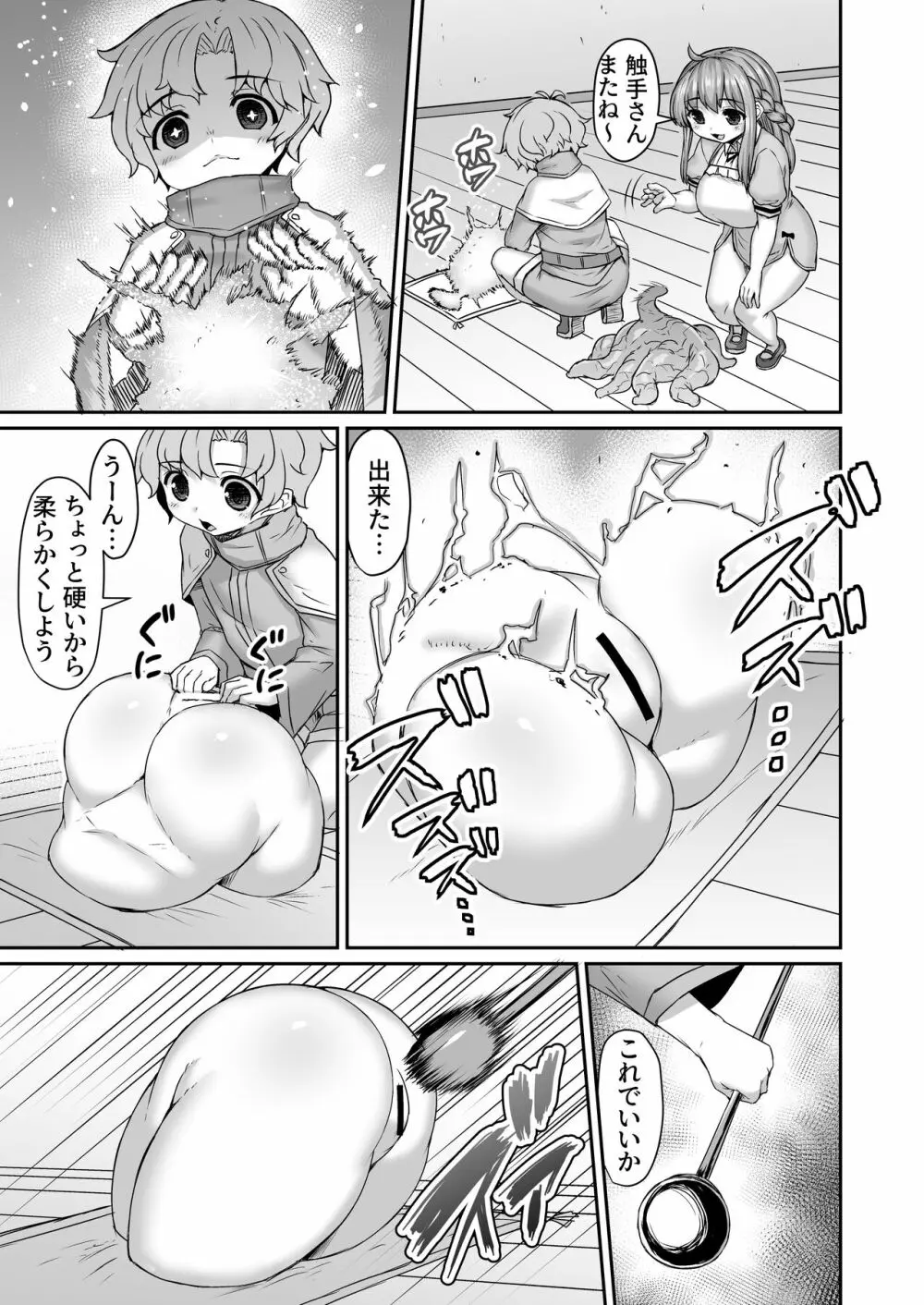 Fantia Doujin Collection 498ページ