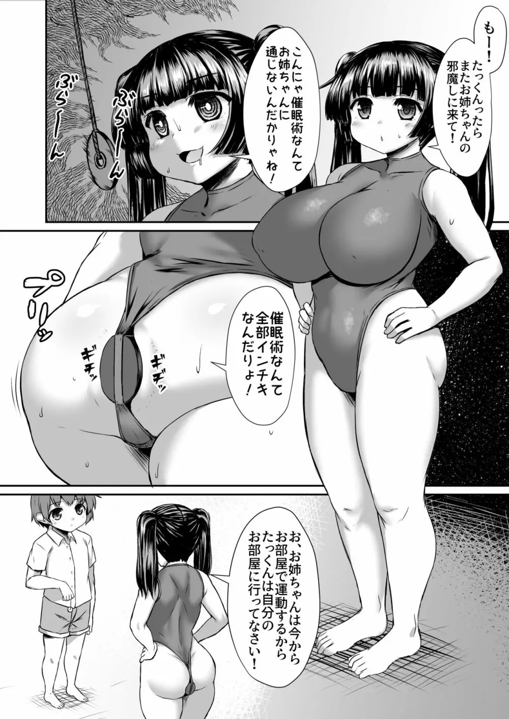 Fantia Doujin Collection 61ページ