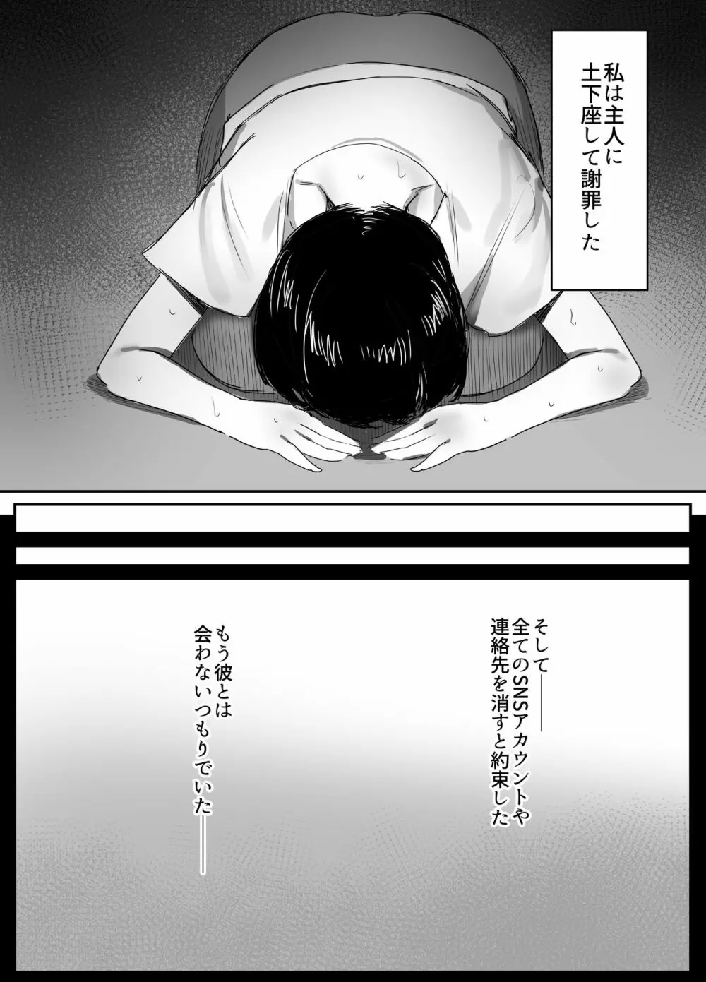 裏アカ作っちゃいました～エロい自撮りがSNSでバズって年下の男とハメちゃった人妻菜々子の話～ 40ページ