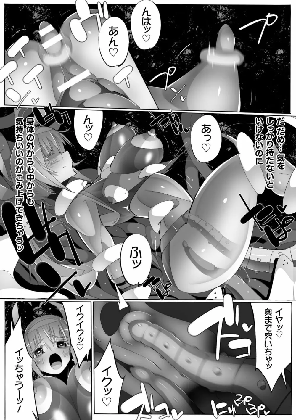 二次元コミックマガジン 機械姦孕ませ 妊娠装置で強制種付け! Vol.1 58ページ