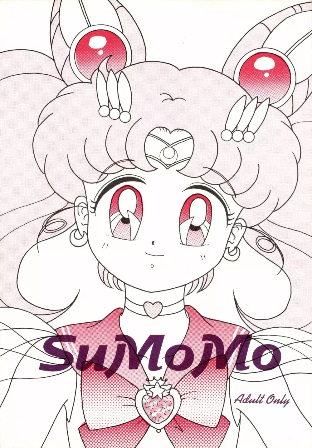 SuMoMo 1ページ