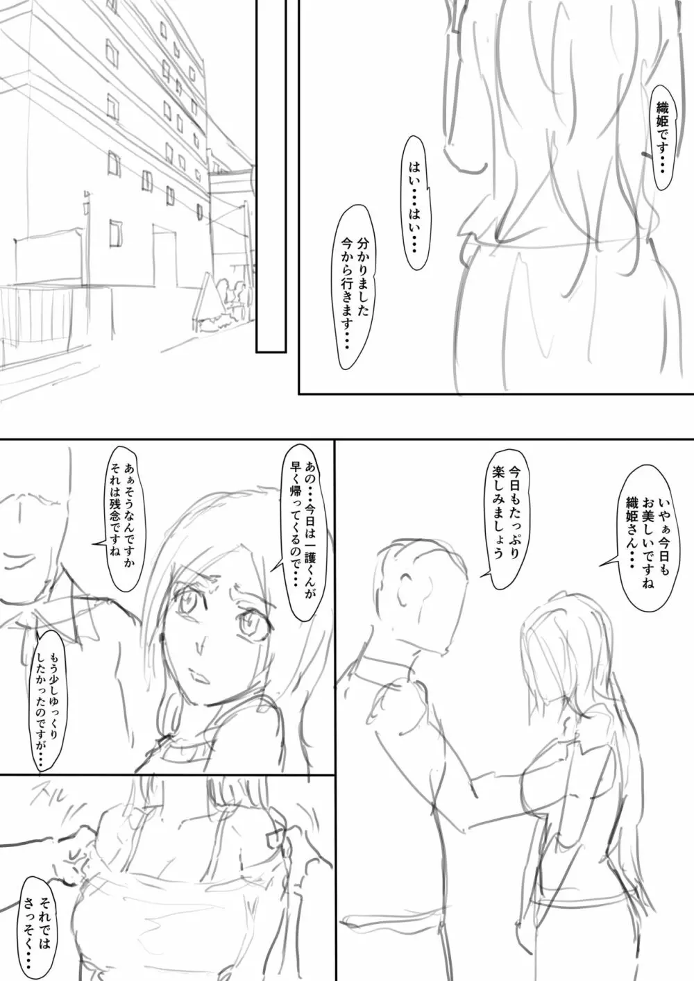 Orihime Manga Updated 7/2022 22ページ