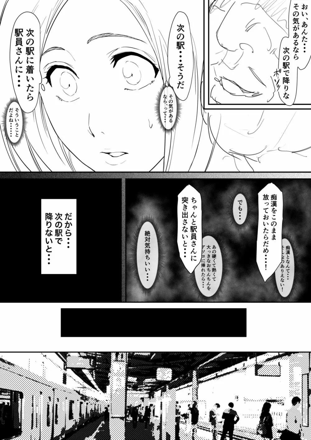 Orihime Manga Updated 7/2022 43ページ