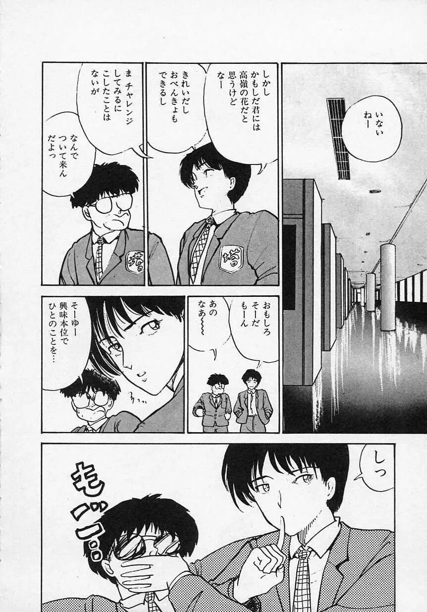 新・さくらんぼ倶楽部 29ページ