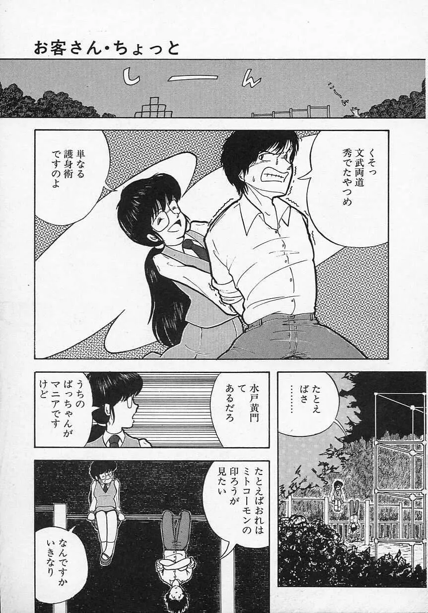新・さくらんぼ倶楽部 84ページ