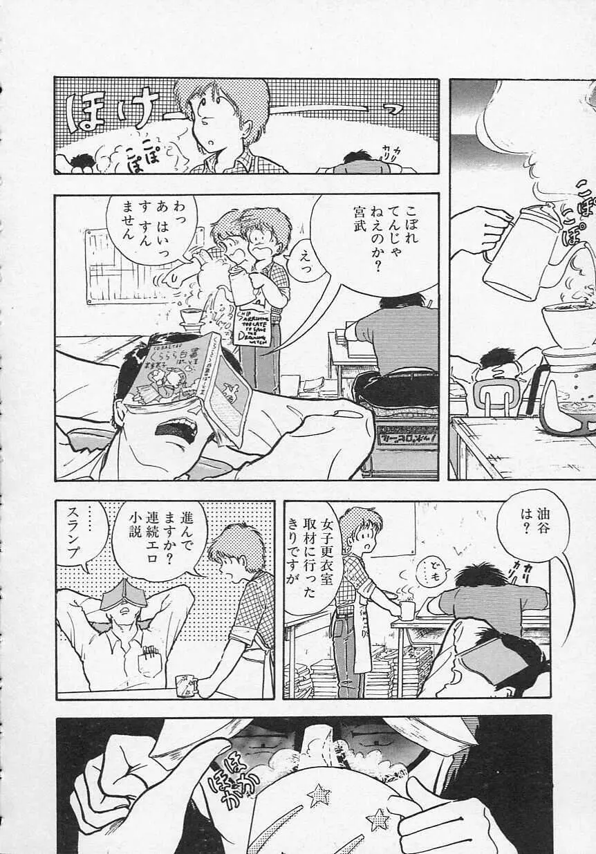 新・さくらんぼ倶楽部 97ページ