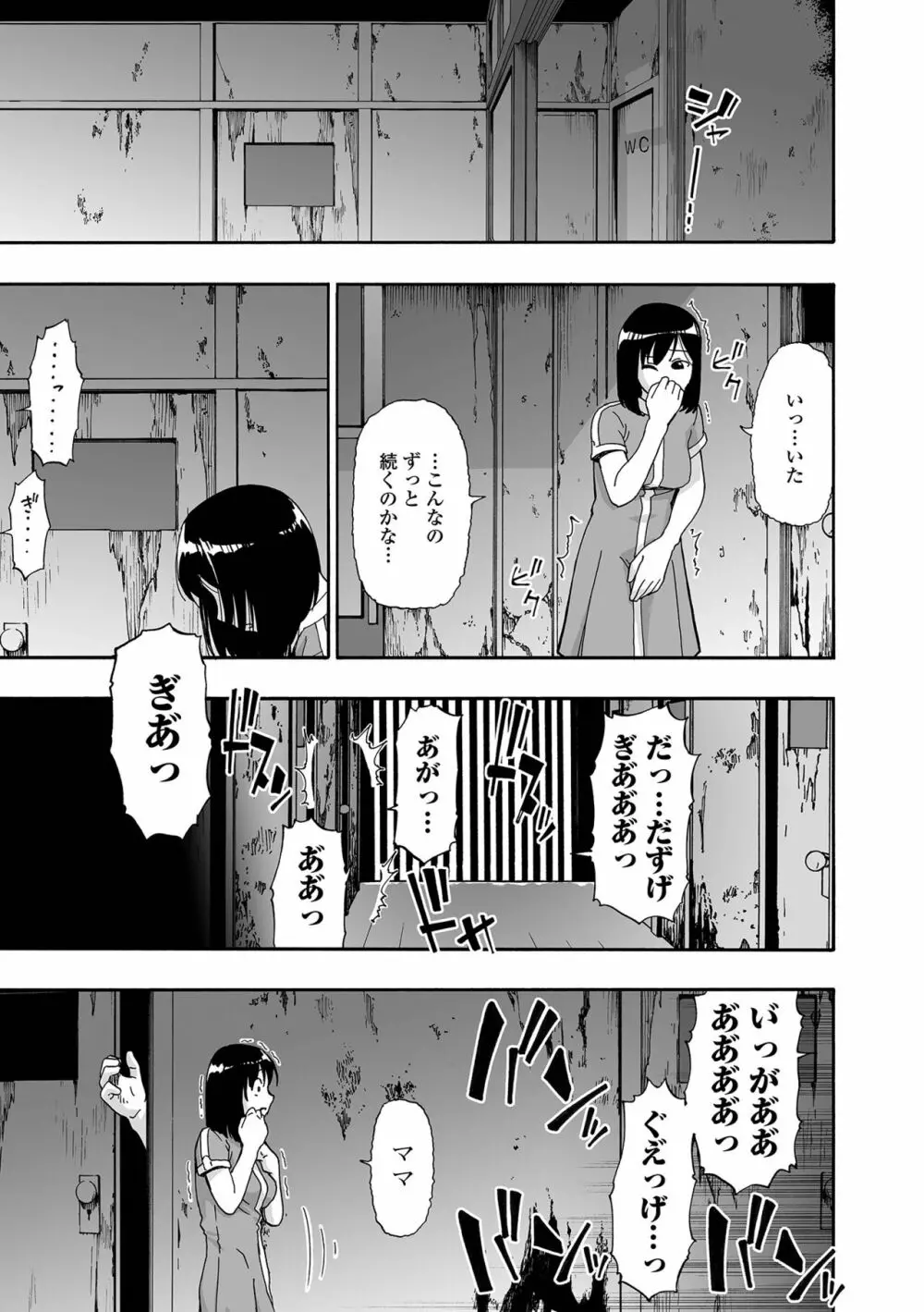 はきだめ 第二話 5ページ