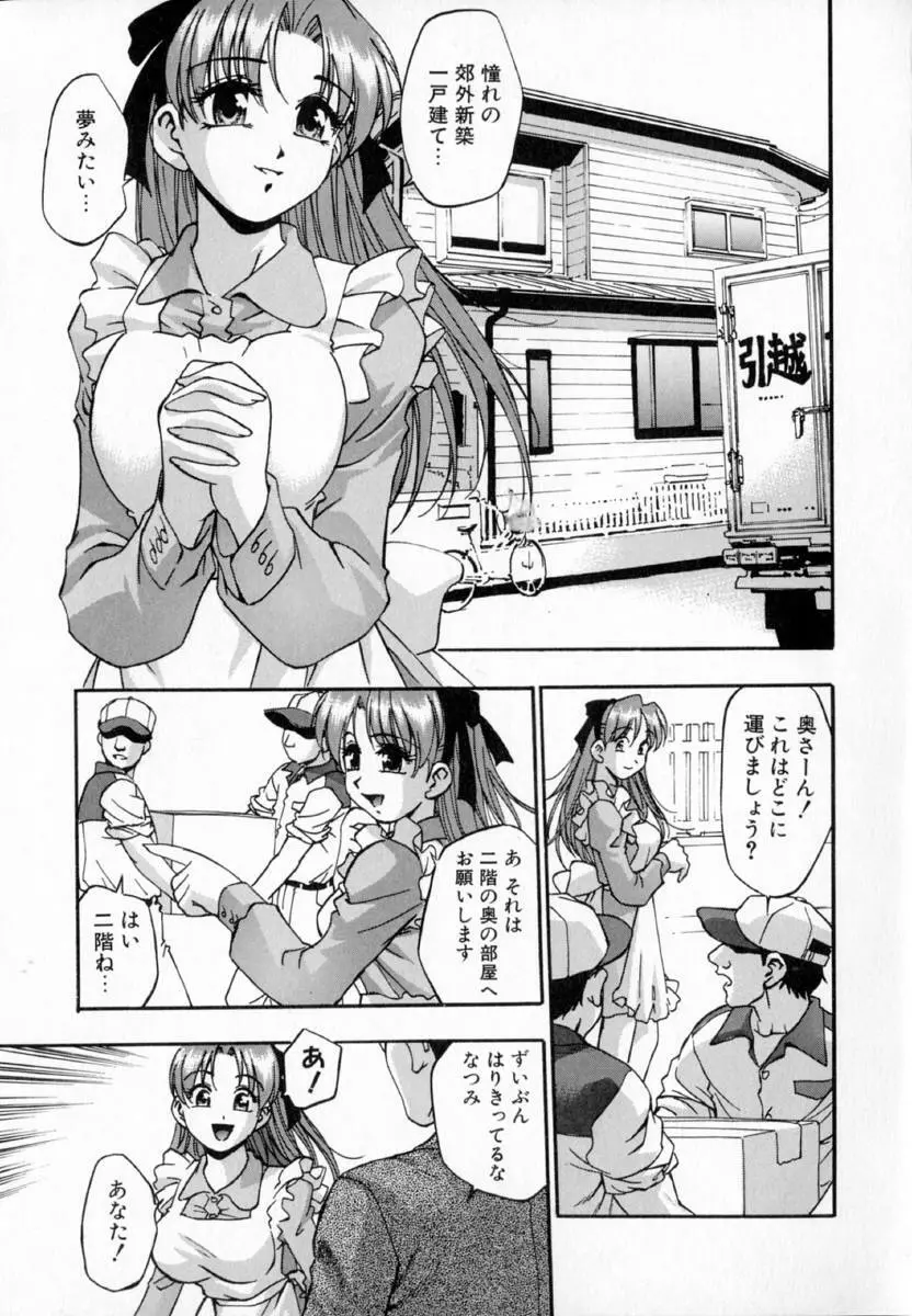 疼姫 12ページ