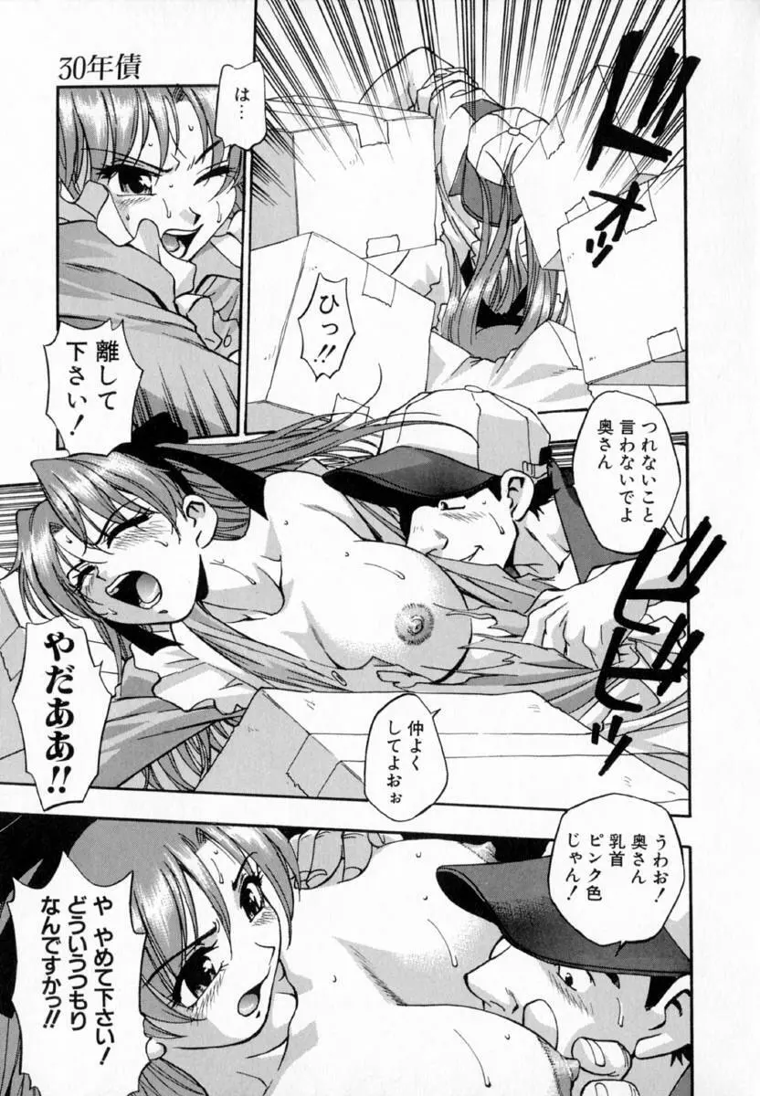 疼姫 16ページ