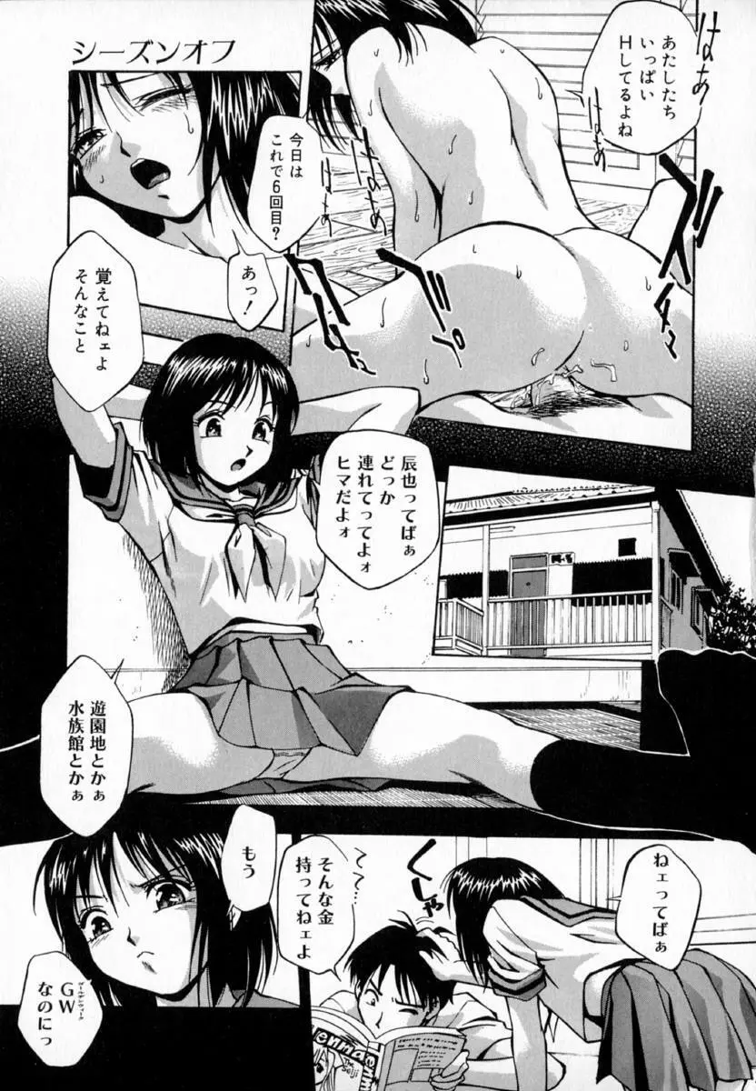疼姫 186ページ