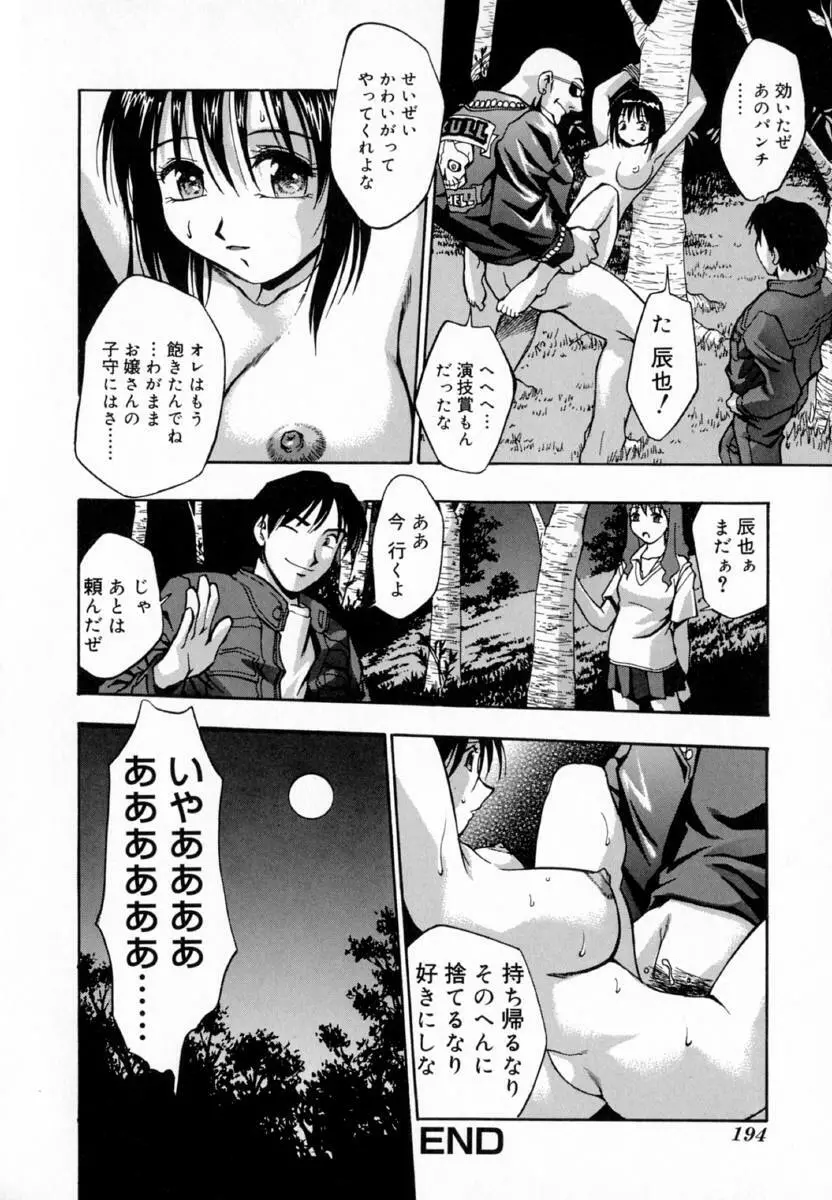 疼姫 199ページ