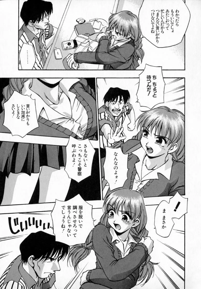 疼姫 46ページ