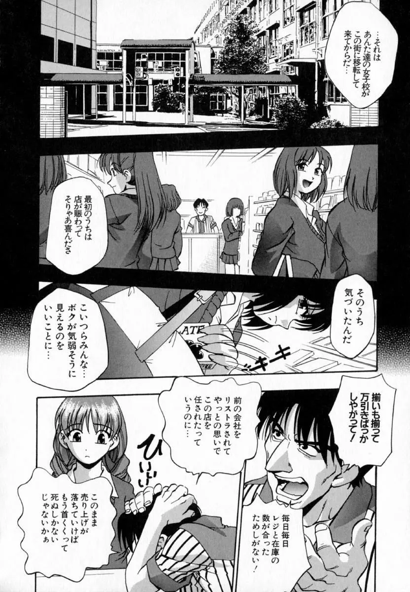 疼姫 49ページ