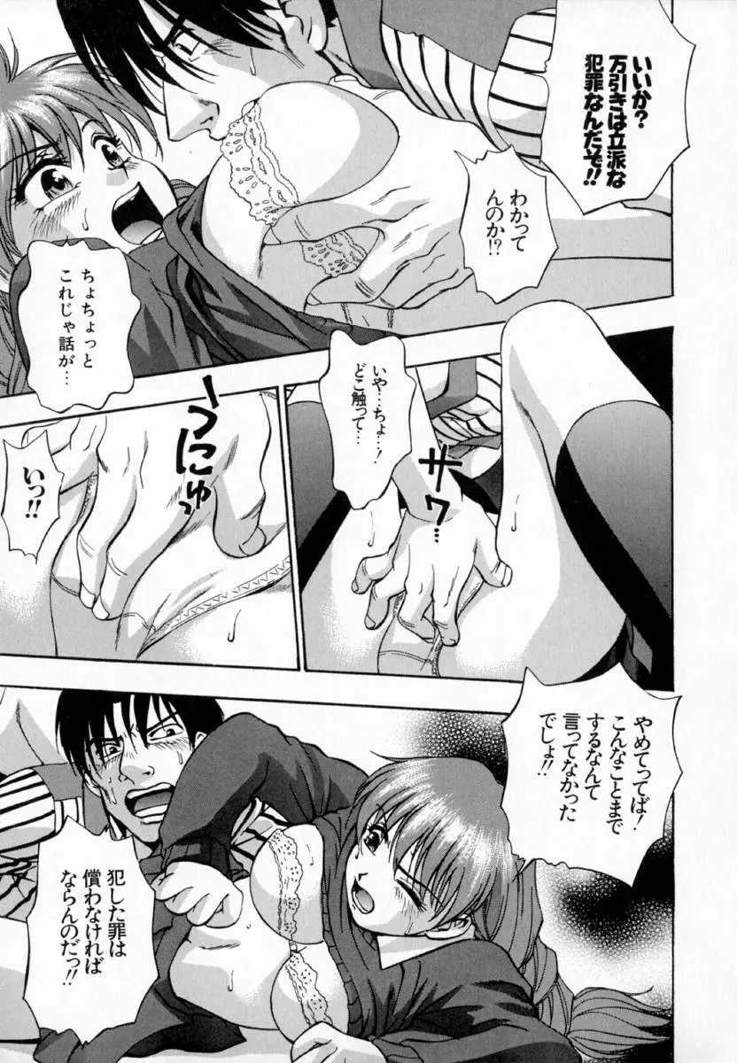 疼姫 54ページ