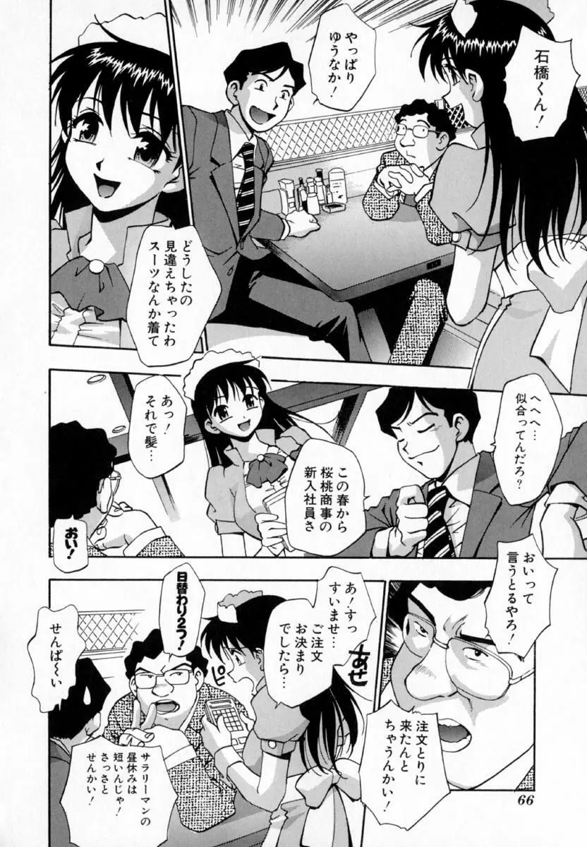 疼姫 71ページ