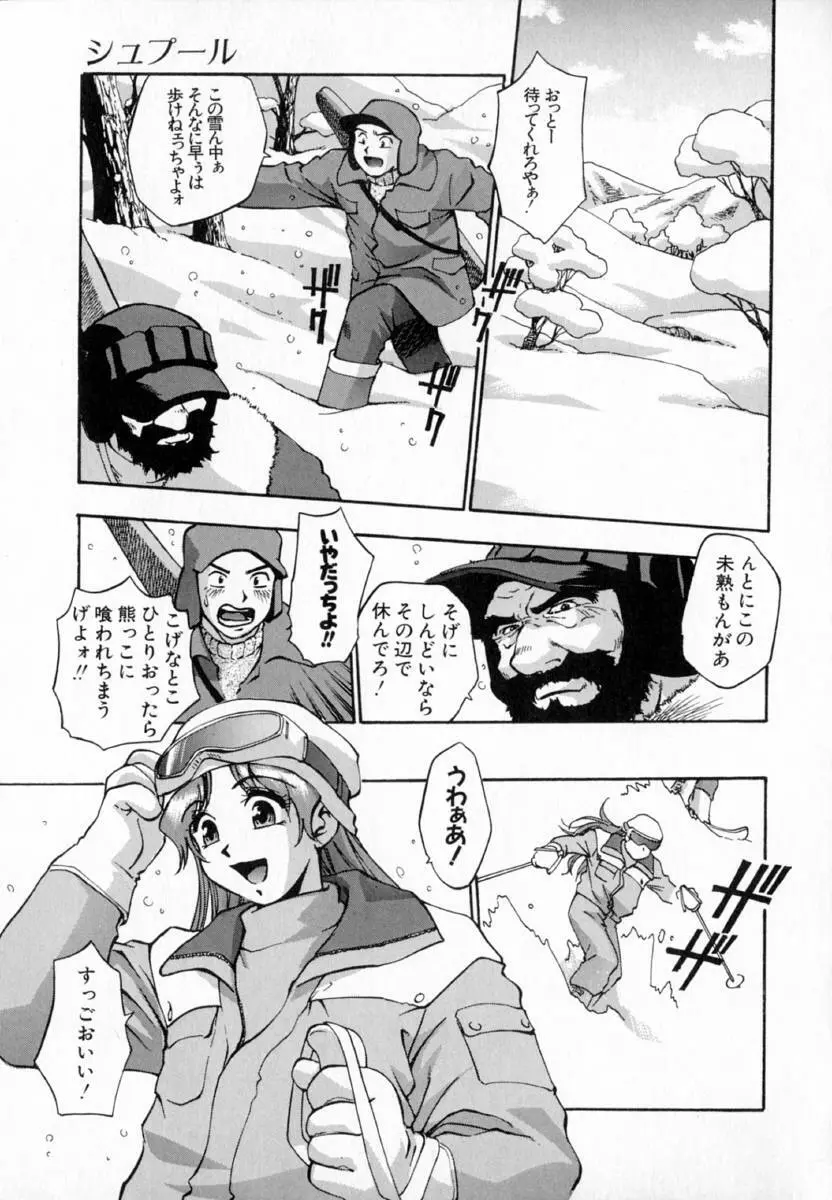 疼姫 92ページ